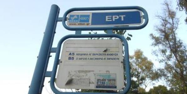 Άρχισαν τα εξώδικα στη ΝΕΡΙΤ